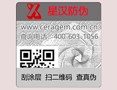 紙質(zhì)rfid電子標(biāo)簽多少錢一個(gè)？