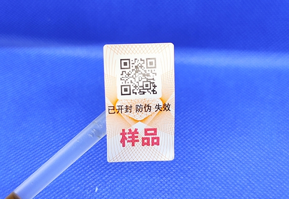 產(chǎn)品選擇定制防偽標(biāo)簽的重要性！