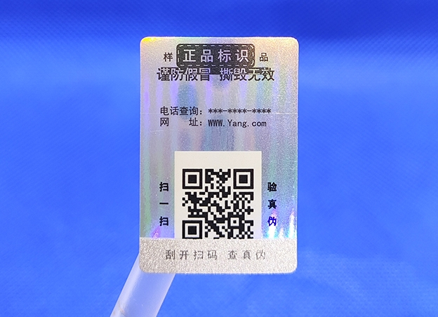 防偽標(biāo)簽常見的尺寸有哪些，如何選擇?