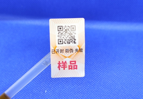 偷偷告訴你產(chǎn)品為何需要做防偽標(biāo)簽？