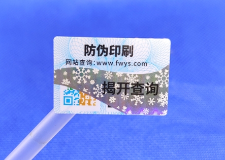 防偽標(biāo)簽的多重優(yōu)勢(shì)，助力產(chǎn)品騰飛