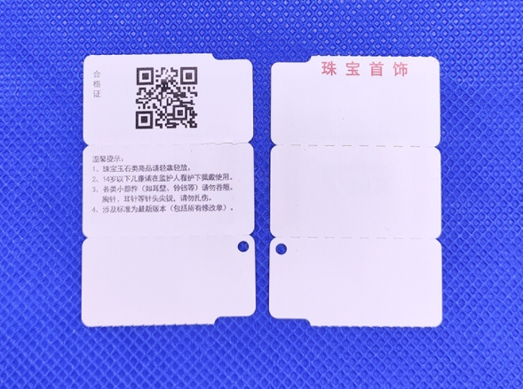 珠寶首飾防偽標(biāo)簽：守護(hù)璀璨的秘密武器