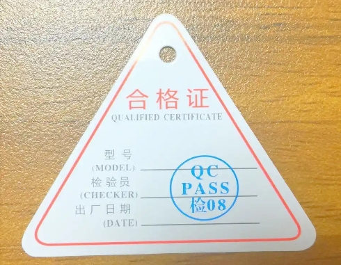 產(chǎn)品合格證找什么公司定制？