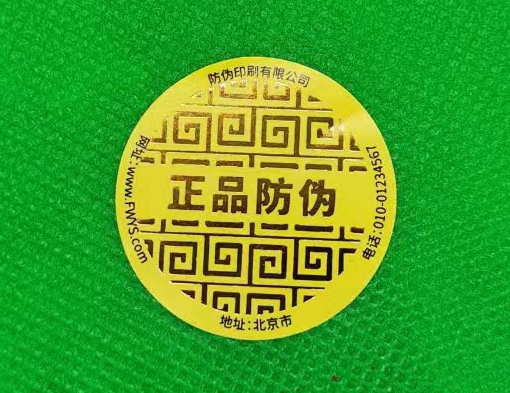 燙金防偽標(biāo)簽工藝：讓假貨無處遁形！