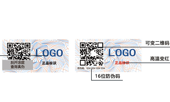 悄悄做個(gè)溫變防偽標(biāo)簽，讓假貨無處遁形!