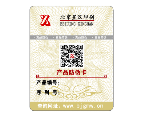 安全線防偽標(biāo)簽，到底有多安全？