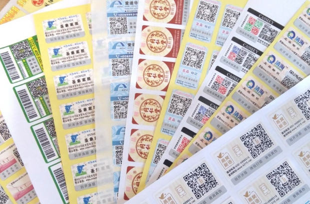 定制防偽標(biāo)簽，這些資料你備齊了嗎?