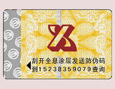 安全線(xiàn)防偽標(biāo)簽